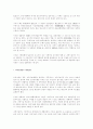 과학기술행정체계의 개편방향 16페이지