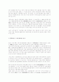 과학기술행정체계의 개편방향 17페이지