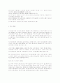 과학기술행정체계의 개편방향 19페이지