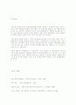 과학기술행정체계의 개편방향 20페이지