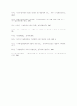 과학기술행정체계의 개편방향 21페이지