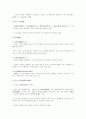 미.영.일의 과학기술행정체계 비교 7페이지