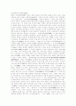 임나일본부설 (任那日本府說) 1페이지
