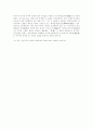 임나일본부설 (任那日本府說) 2페이지