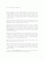 [사회과학] 발에 대하여 6페이지