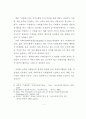 청소년자원봉사활동의 현황과 개선방안 연구 7페이지