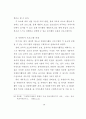 청소년자원봉사활동의 현황과 개선방안 연구 16페이지
