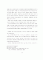 청소년자원봉사활동의 현황과 개선방안 연구 18페이지