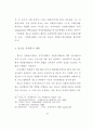 청소년자원봉사활동의 현황과 개선방안 연구 21페이지