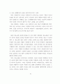 청소년자원봉사활동의 현황과 개선방안 연구 61페이지