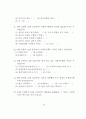 청소년자원봉사활동의 현황과 개선방안 연구 72페이지