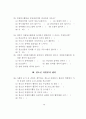 청소년자원봉사활동의 현황과 개선방안 연구 74페이지