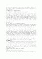 발효와 호흡에 관한 실험 리포트  4페이지