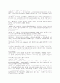 발효와 호흡에 관한 실험 리포트  5페이지