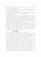 발효와 호흡에 관한 실험 리포트  6페이지