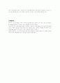 발효와 호흡에 관한 실험 리포트  7페이지