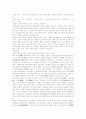 개구리 해부 실험 리포트 (A+점수) 3페이지