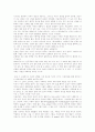 이갈리아의 딸들을 읽고 난후 서평  2페이지