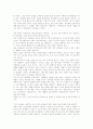 이갈리아의 딸들을 읽고 난후 서평  3페이지