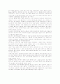 이갈리아의 딸들을 읽고 난후 서평  4페이지