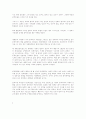 90년대 문학 (결코 우울하지 않은 문학적 투쟁의 흔적들 - 현택수) 2페이지