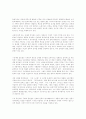 90년대 문학 (결코 우울하지 않은 문학적 투쟁의 흔적들 - 현택수) 3페이지