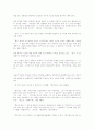90년대 문학 (결코 우울하지 않은 문학적 투쟁의 흔적들 - 현택수) 7페이지
