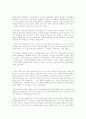 90년대 문학 (결코 우울하지 않은 문학적 투쟁의 흔적들 - 현택수) 9페이지