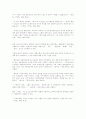 90년대 문학 (결코 우울하지 않은 문학적 투쟁의 흔적들 - 현택수) 10페이지