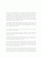 90년대 문학 (결코 우울하지 않은 문학적 투쟁의 흔적들 - 현택수) 11페이지