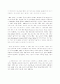 미국 소프트웨어산업 성공요인 연구 7페이지