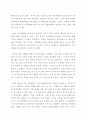 미국 소프트웨어산업 성공요인 연구 14페이지