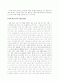 미국 소프트웨어산업 성공요인 연구 19페이지
