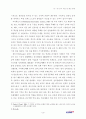 미국 소프트웨어산업 성공요인 연구 32페이지