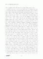 미국 소프트웨어산업 성공요인 연구 33페이지