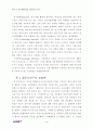 미국 소프트웨어산업 성공요인 연구 37페이지