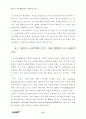 미국 소프트웨어산업 성공요인 연구 55페이지