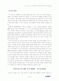 미국 소프트웨어산업 성공요인 연구 60페이지