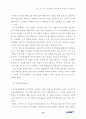 미국 소프트웨어산업 성공요인 연구 62페이지
