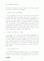 미국 소프트웨어산업 성공요인 연구 63페이지