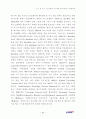 미국 소프트웨어산업 성공요인 연구 66페이지