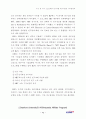 미국 소프트웨어산업 성공요인 연구 72페이지