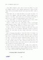 미국 소프트웨어산업 성공요인 연구 73페이지