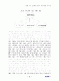 미국 소프트웨어산업 성공요인 연구 78페이지