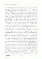 미국 소프트웨어산업 성공요인 연구 79페이지