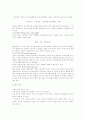 현대인의 비만에 대하여~ 2페이지