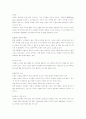 현대인의 비만에 대하여~ 3페이지