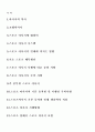 스포츠마사지 테크닉!! 2페이지