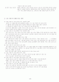 스포츠마사지 테크닉!! 6페이지