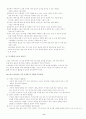 스포츠마사지 테크닉!! 9페이지